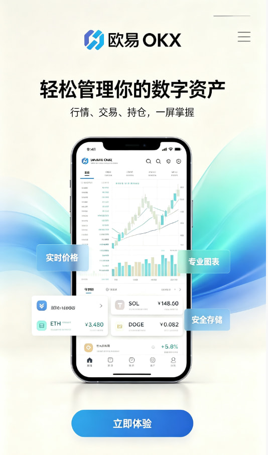 欧交易所app官方网站入口交易平台图文说明